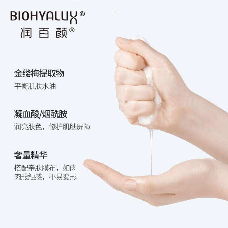 BIOHYALUX Moisturizing Soothing Mask Brighting 5pc