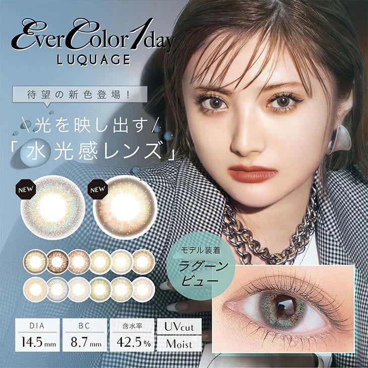 Ever Color 1 day Color - 10 Lenses (Modern Labeige)