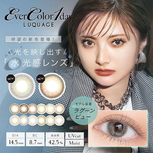 LIL MOON 1 day Color - 10 Lenses (水水)