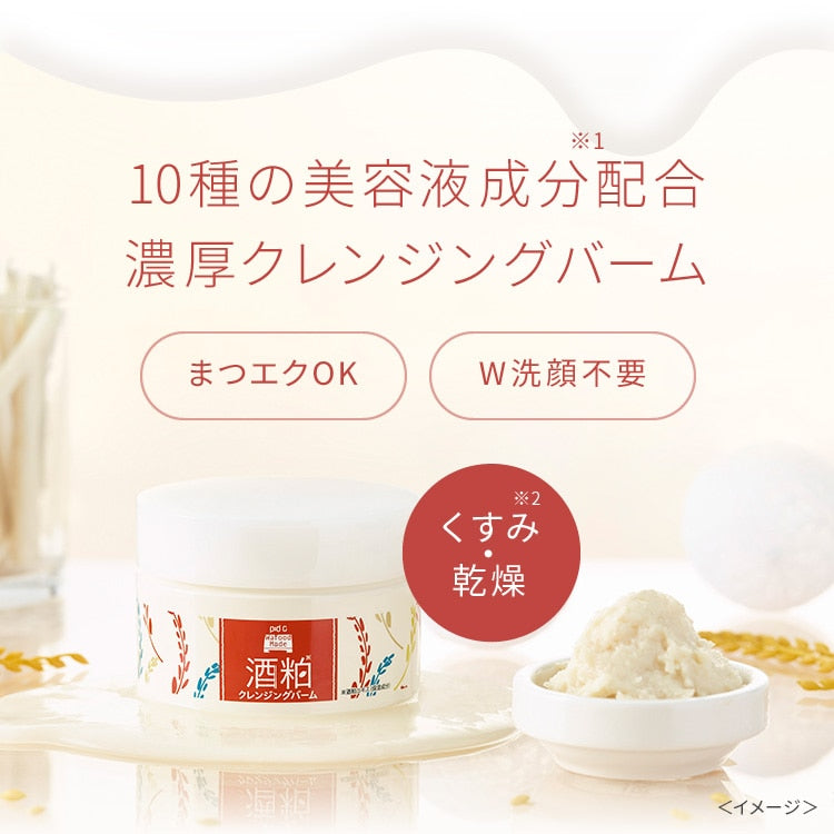 PDC Wa Food Made Sake lees Cleansing Balm (Mini Size) - 20g