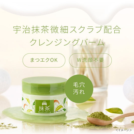 PDC Wa Food Made Uji Matcha Cleansing Balm (Mini Size) - 20g