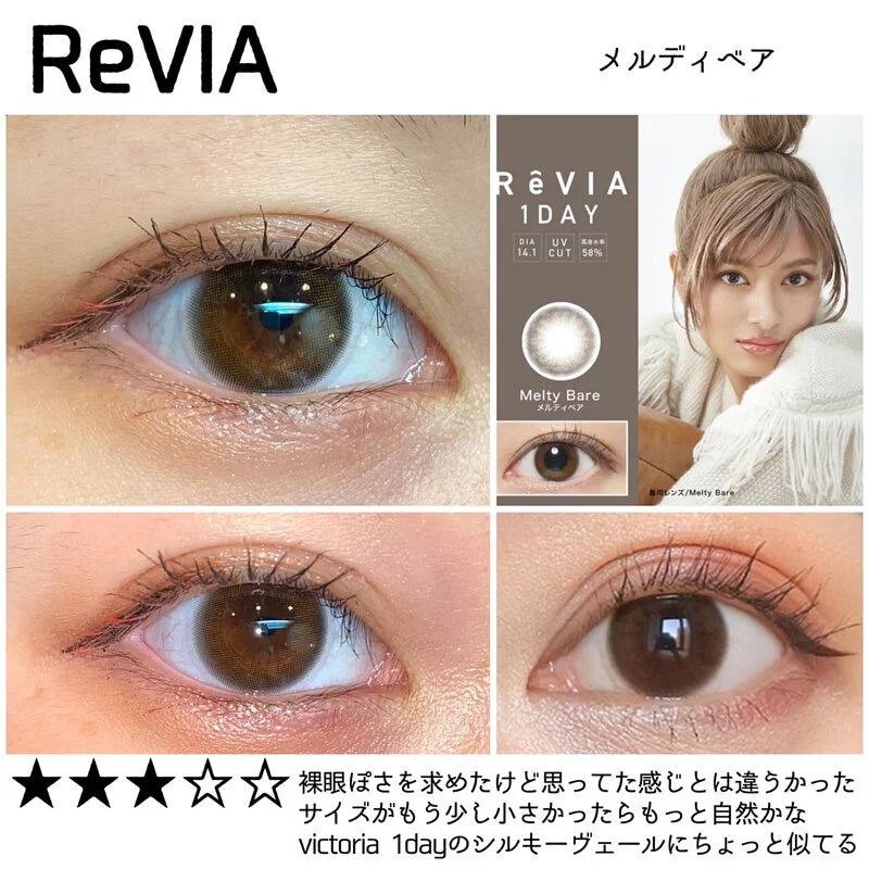 RêVIA 1 DAY Melty Bare