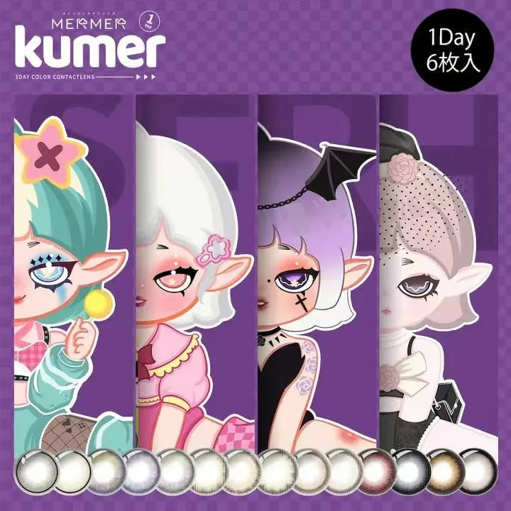 Kumer 1day 6pc Hedy Bubble