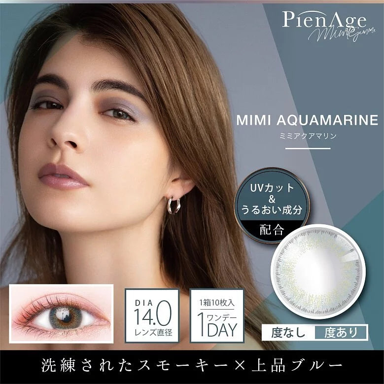 PienAge Mimigemme 1 Day Color ContactLens |  Aquamarine 10 pcs