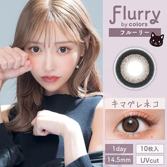 Flurry 1 Day 10pc Ring Dark Brown