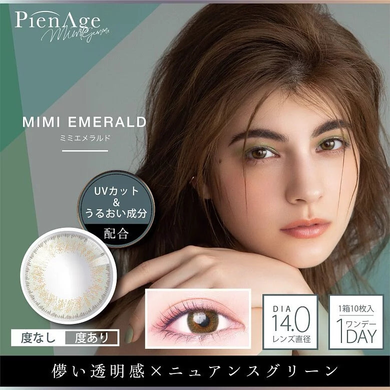 PienAge Mimigemme 1 Day Color ContactLens |  Emerald 10 pcs