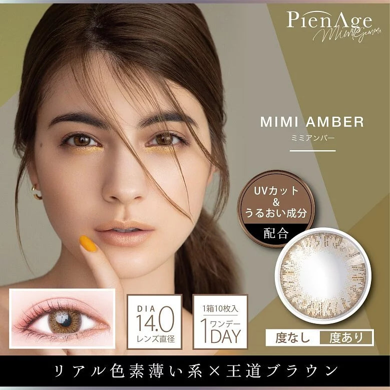PienAge Mimigemme 1 Day Color ContactLens |  Mimi Amber 10 pcs