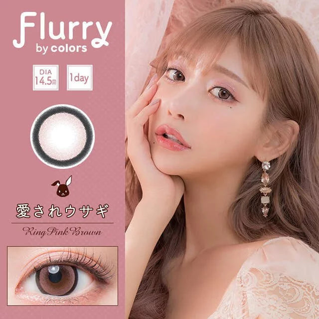 Flurry 1 Day Ring Pink Brown