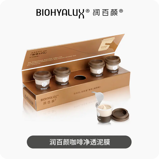 BIOHYALUX HA Coffee Cleaning Clay Mask- 9g*5pc