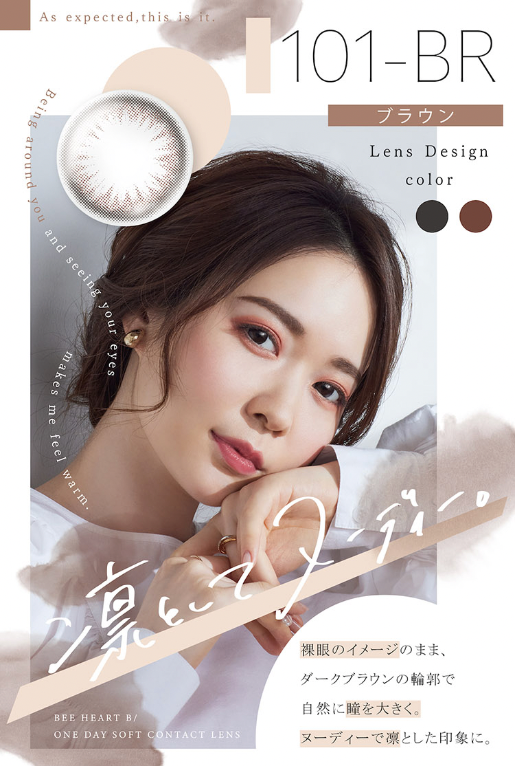 BeeHeart B 1 Day Color ContactLens |  Brown 10 pcs