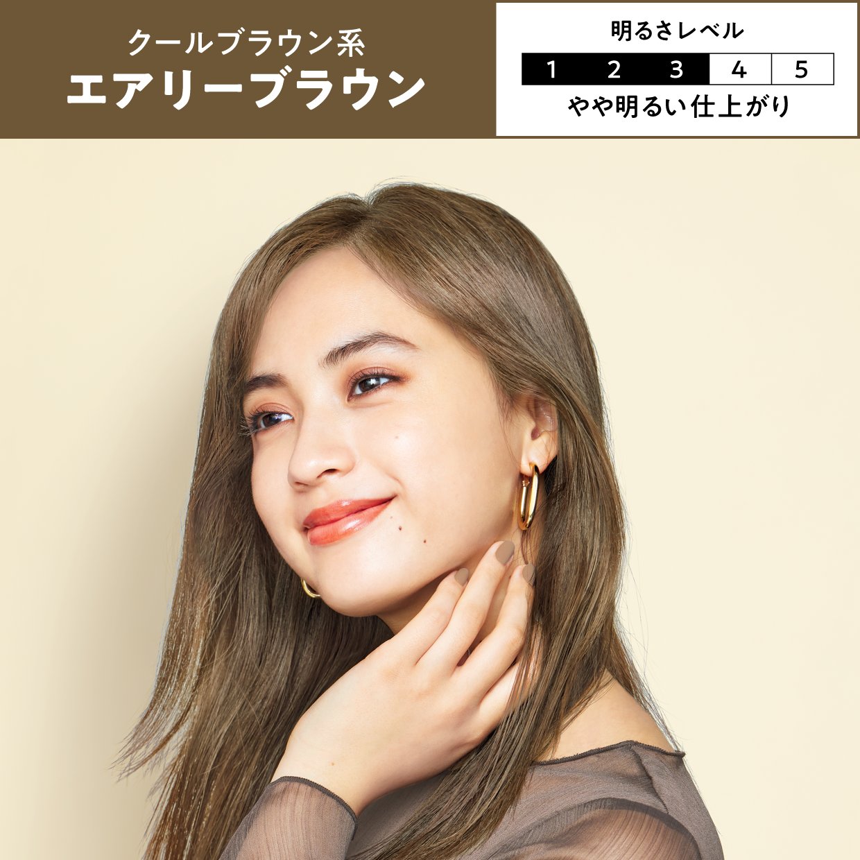 Kao Liese Bubble Color - Airy Brown