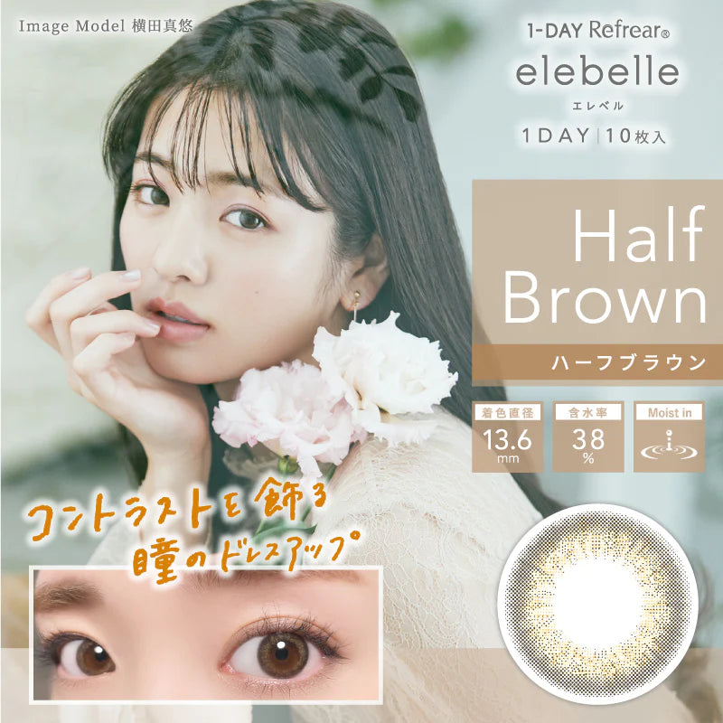 Elebelle Half Brown | 1day