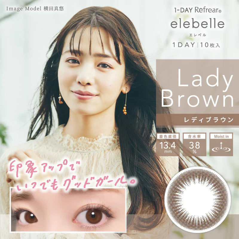 Elebelle 1day LADY BROWN