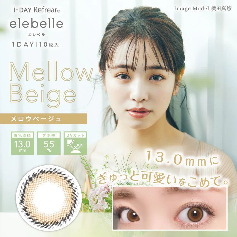 Elebelle 1day Mello Beige 10SHEETS