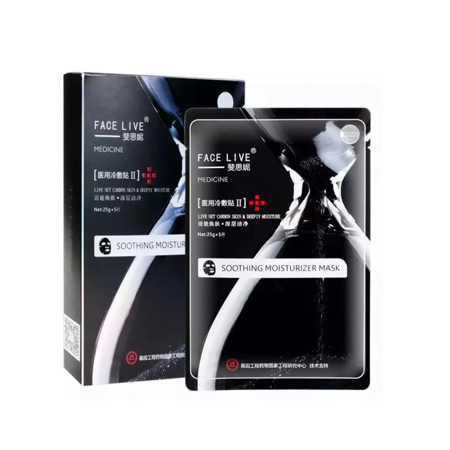 FACE LIVE Activated Carbon Clean Repair Mask - 5 pcs