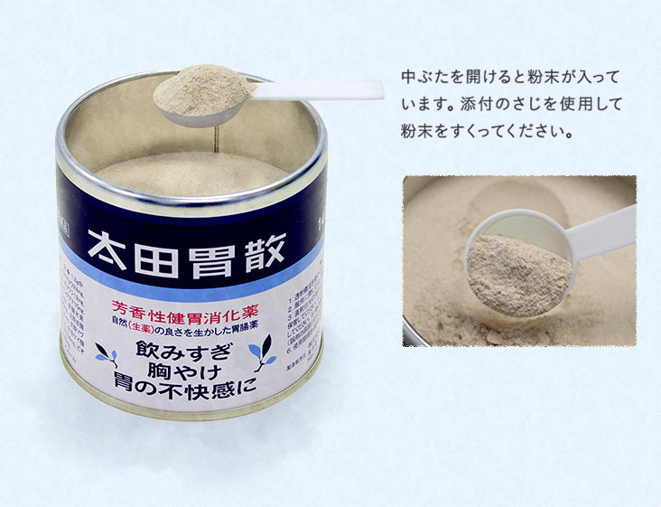 Ohta-isan stomach medicine - 75g