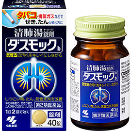 Kobayashi Pharmaceutical Dasmock B - 40 tablets