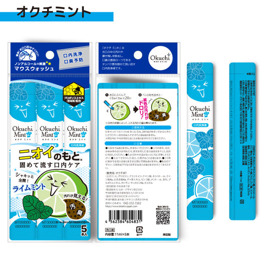 Okuchimint Mouth Wash - 5 packs