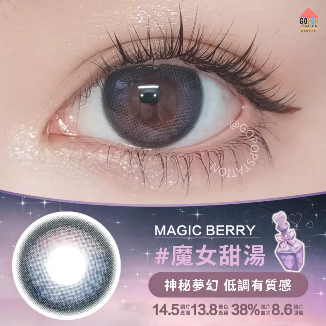 FOMOMY Magic 1 day Color - 10 Lenses (Magic Berry)
