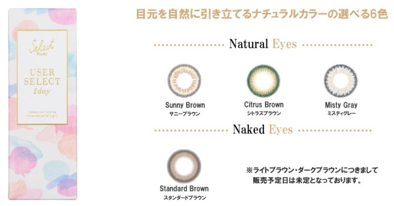 USER SELECT by Select FAIRY 1 Day Standard brown