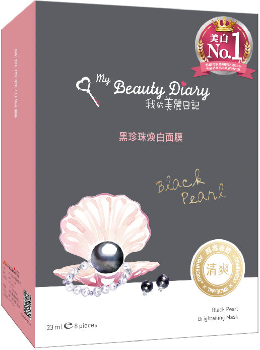 Beauty Diary Mask - 5 pcs 我的美丽日记 面膜 - MOMO E-Store