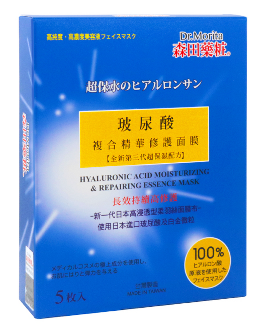 Dr Morita ヒアルロン酸 モイスチャライジング &amp; リペアリング エッセンス マスク 5枚 玻尿酸复合精华修复面膜