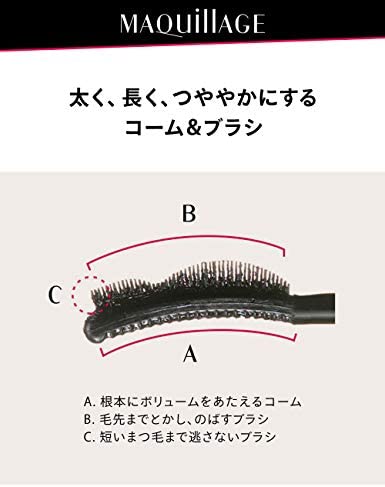 Shiseido Maquillage Full Vision Mascara (volume impact) BK970 - MOMO E-Store