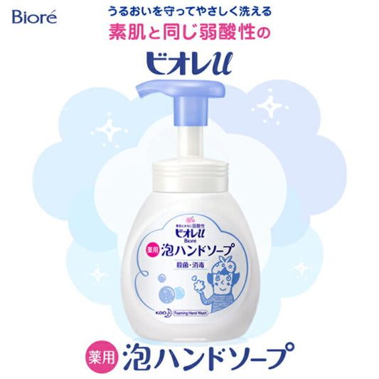 Biore U 泡沫洗手液 250ml