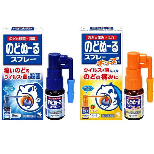 Kobayashi Nodonool Sore Throat Spray 15ml - MOMO E-Store