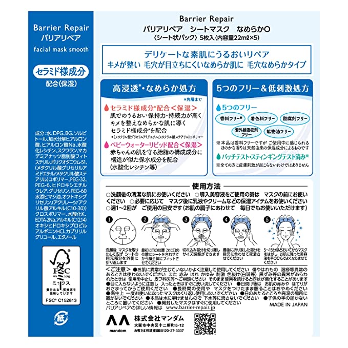 Mandom Barrier Repair Facial Mask Sheet Mask - 5 pcs - MOMO E-Store