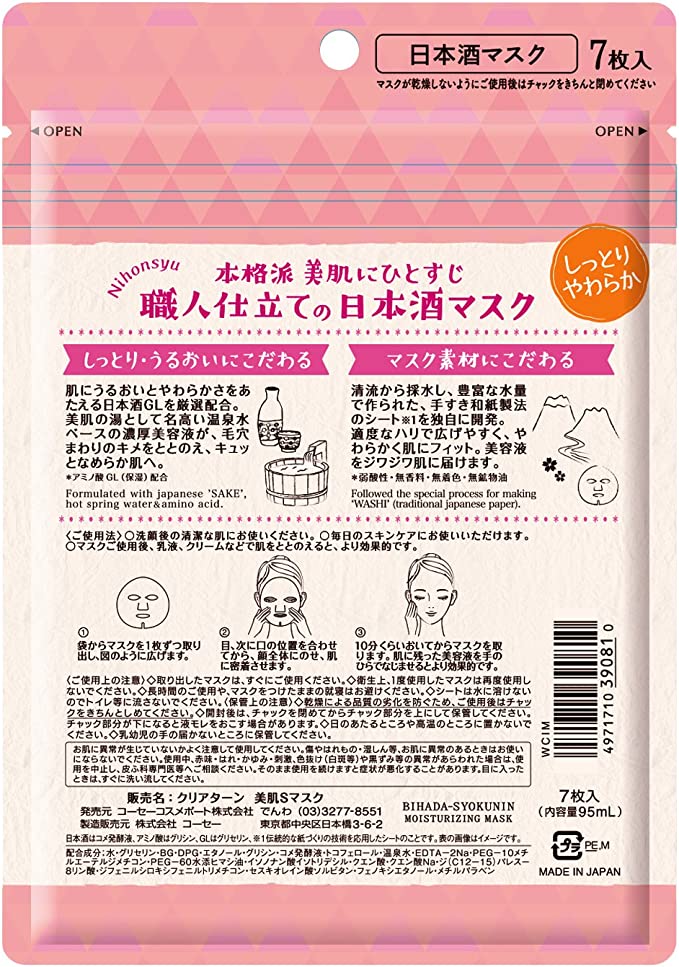 KOSE - Clean Turn Beauty Craftsman - 7 pcs - MOMO E-Store