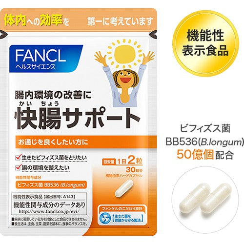 FANCL快肠乳酸菌30日份60粒