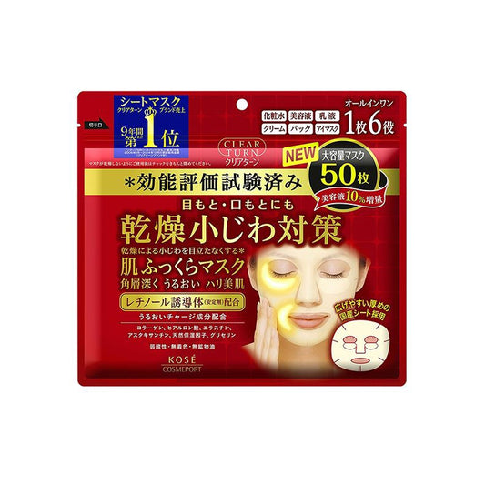 KOSE - Clean Turn Skin Plumping Mask x 50 pcs - MOMO E-Store