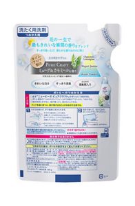 KAO New Beads Softener - Chamomile scent