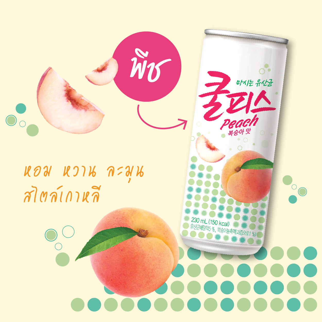 Coolpis Peach 230ml - MOMO E-Store