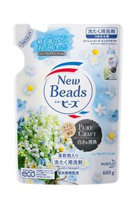 KAO New Beads Softener - Chamomile scent