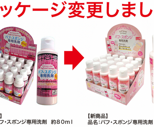 Daiso Puff and Sponge Detergent 80ml Daiso 大创粉扑清洗液 80毫升