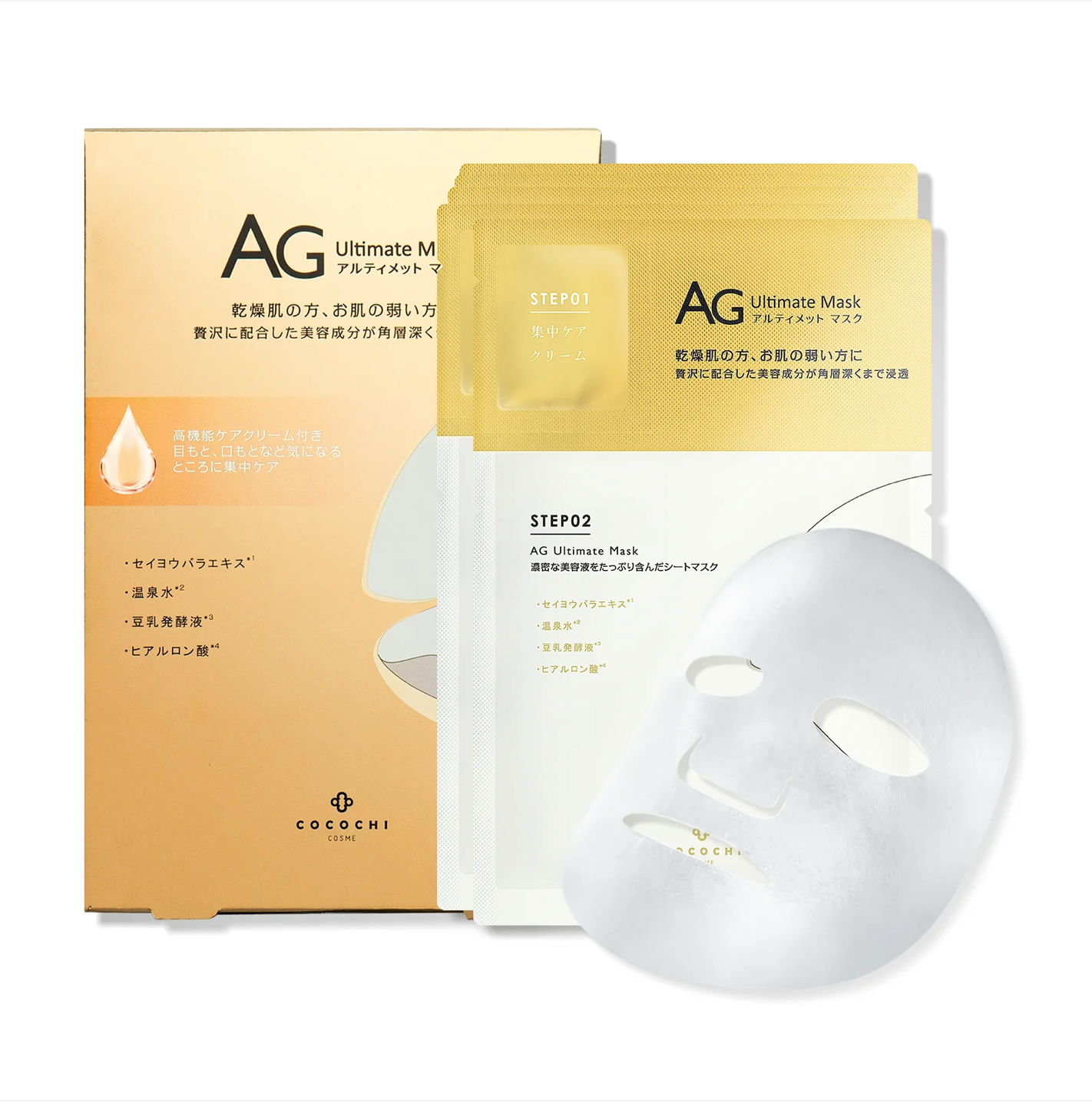 COCOCHI AG Ultimate Facial Mask (Gold) - 5 pcs