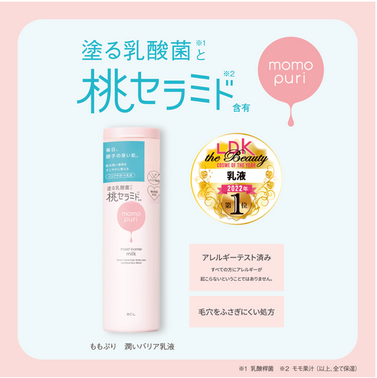 Momopuri Moisturizing barrier emulsion - 150ml