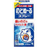Kobayashi Nodonool Sore Throat Spray 15ml - MOMO E-Store
