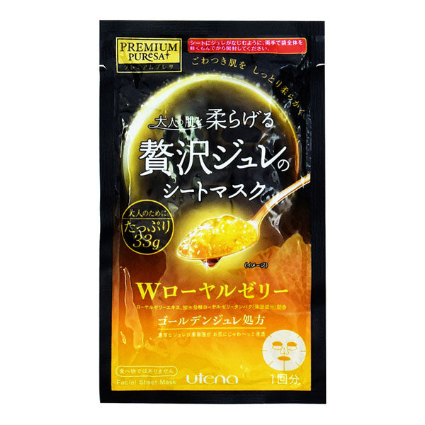 Utena - Premium Puresa Golden Jelly Mask - 3 pcs - MOMO E-Store