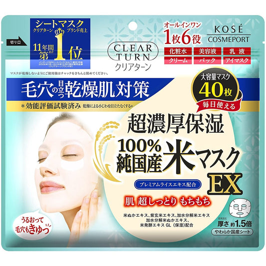 KOSE - Clean Turn Ultra-concentrated Moisturizing - Rice Mask x 40 pcs - MOMO E-Store