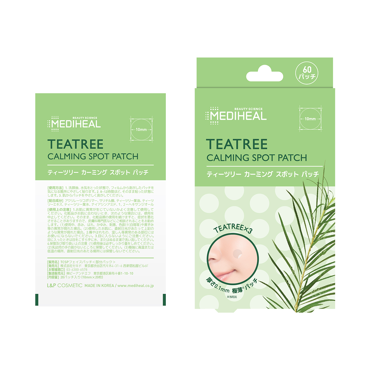 Mediheal Teatree Calming Spot Patch 60 patches