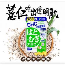 DHC 薏仁精华美白丸 20 粒