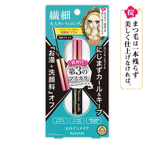 KISS ME - Heroine Micro Mascara Advanced Film - MOMO E-Store