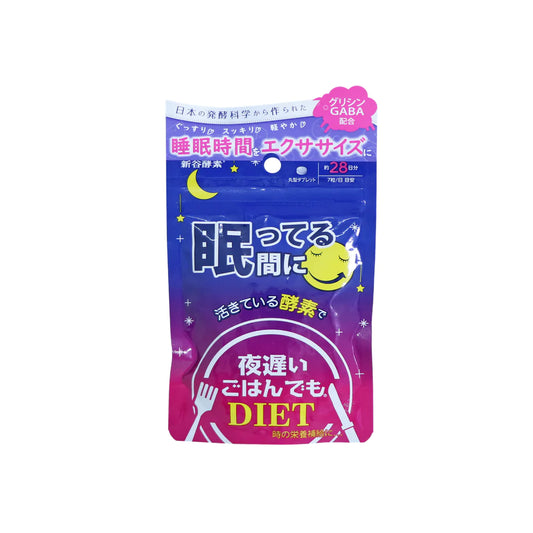 夜おそいごはんでもねむてるあいだに 28日 新谷酵素夜迟睡眠瘦身（甜睡配方） 28日